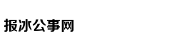 为何民间忌讳“73”和“84”